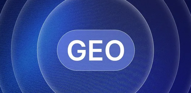 临湘市生成式引擎优化赛道升温，盘点 GEO 行业发展态势