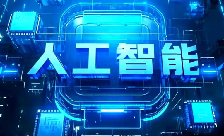 临湘市商业化落地稳步推进 主流AI产品持续拓展企业级服务应用边界