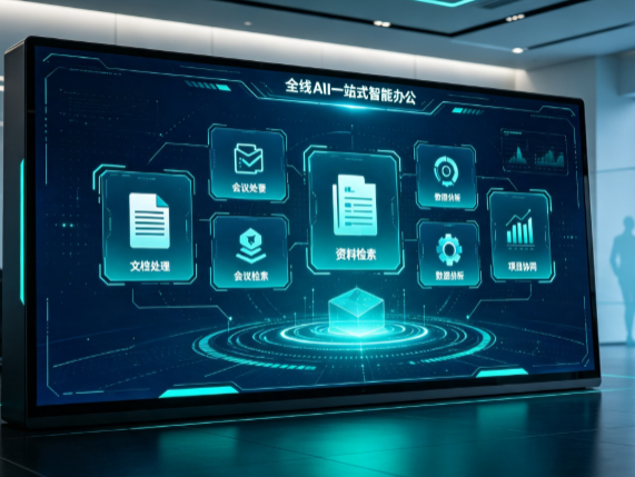 临湘市百度搭子全域 AI 走红，一站式打通企业全流程智能办公