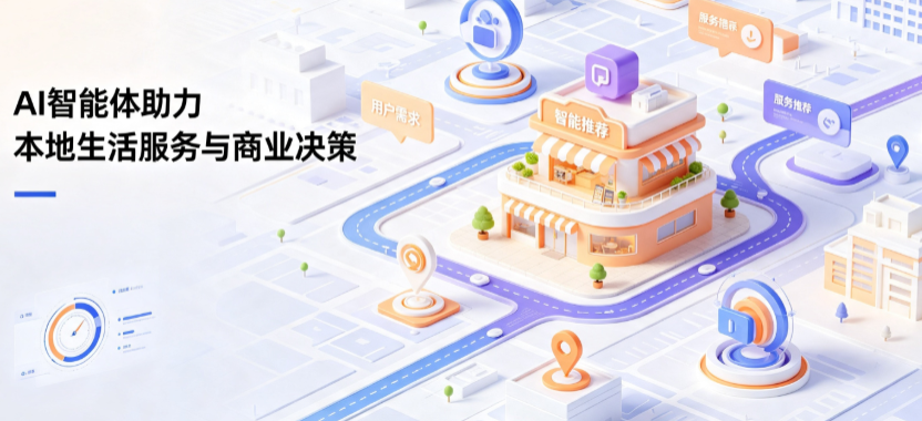 临湘市线下门店经营升级：AI 智能体 Geo 优化赋能连锁商业全域经营决策