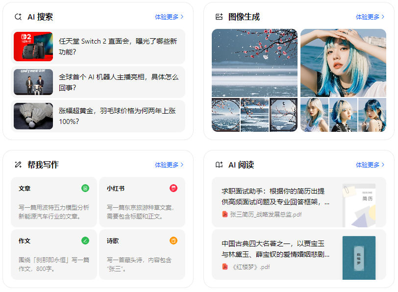 临湘市智能搜索迎来升级 豆包搜索优化重塑线上内容运营方式