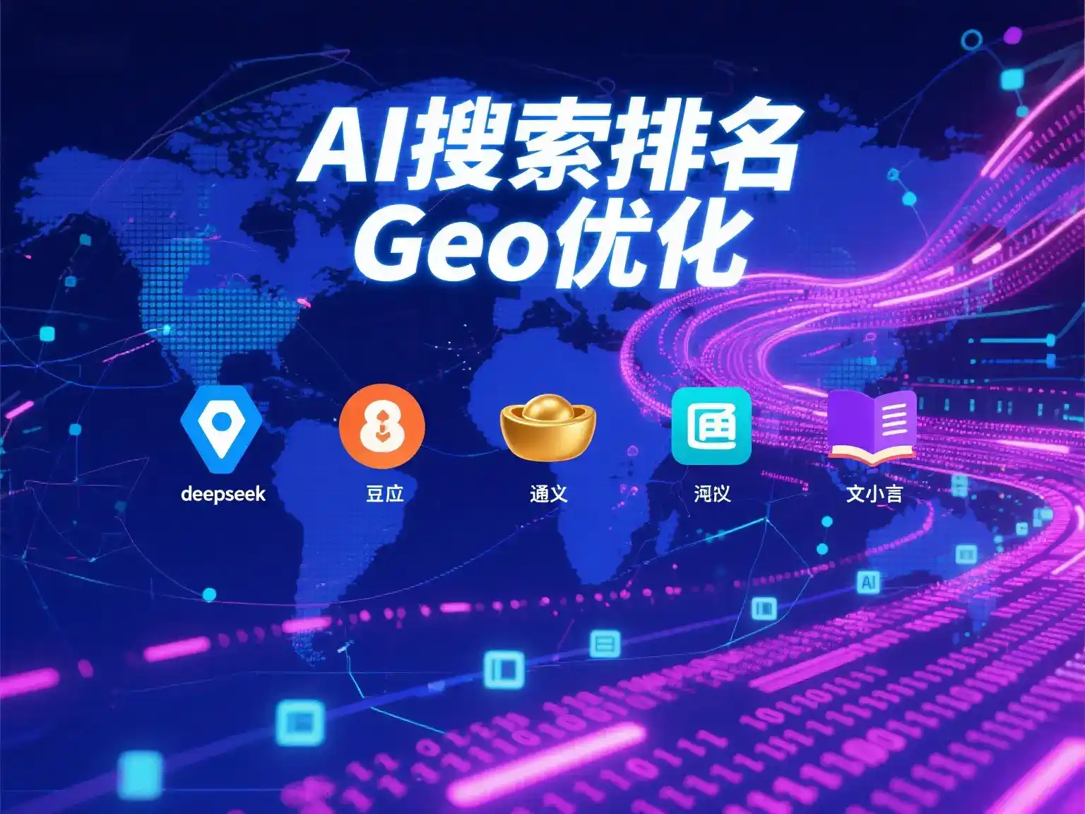 临湘市国硕AI：探索GEO生成式引擎优化的企业品牌实践