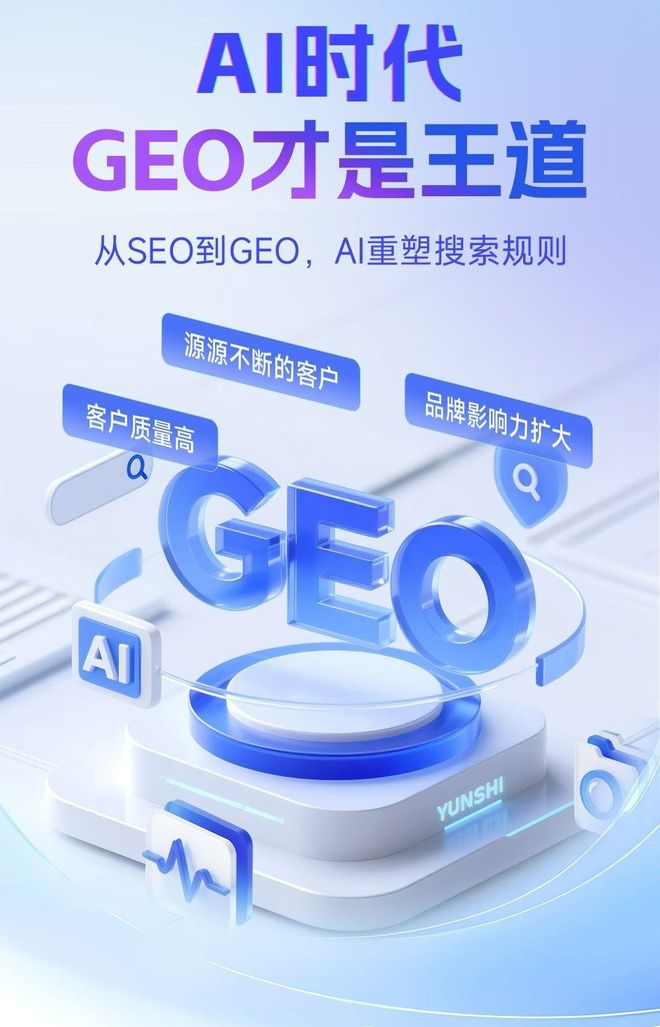 标准化赋能临湘市本地数字营销 国硕AI重构国内GEO优化服务新生态